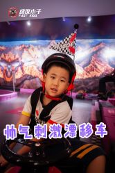 -速度小子卡丁车(基盛万科里店)