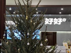 -成都银泰城