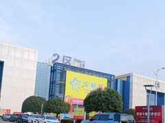 -成都国际商贸城