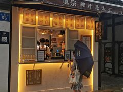 门面-眞宗·椰汁是大王(小娄巷店)