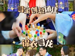 -沉浸北京·团建旅行·密室剧本杀·年会会议轰趴拓展