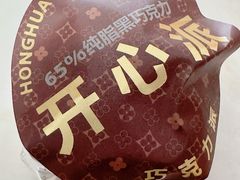 -红花点心局(护国寺店)