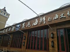 门面-睿柏云酒店-餐厅