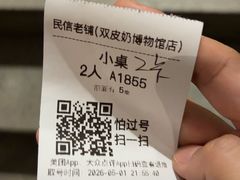 -民信老铺(双皮奶博物馆店)