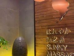 -泰迈·影院式足道SPA(世纪大道店)