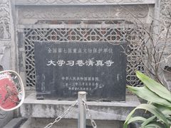 -大学习巷清真寺