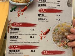 菜单-Hi Joopo Hot Pot 吉阿婆麻辣烫
