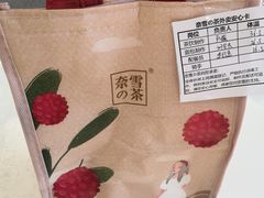 -奈雪的茶(金鹰广场店)