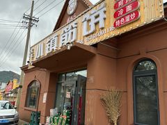 -横道河子东北虎林园
