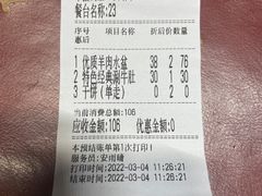 -清真·老兰家(兴善寺西街总店)