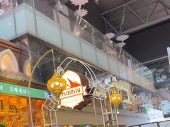 -天山传奇新疆菜(SKLP店)
