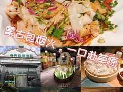 -老阿妈蒙古村·蒙古包·草原文化·歌舞表演(老君堂店)