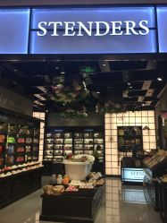 -STENDERS施丹兰