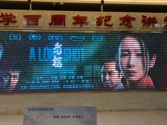 -北京大学百年讲堂