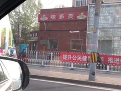 -味多美蛋糕(东直门店)