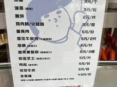 -琦琦蛋饼铺(上南店)
