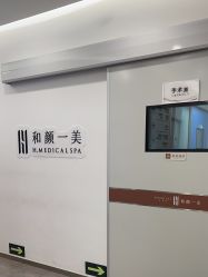 -和颜一美轻医美连锁