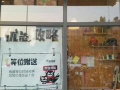 -木屋烧烤(西南角店)