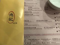 -池记(尖沙咀店)