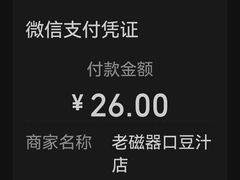 -老磁器口豆汁店(天坛店)