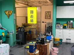 -邵老师打金·黄金加工(大望路总店)