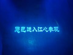 -白鹤梁水下博物馆
