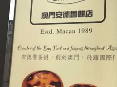 -安德鲁饼店(总店)