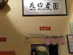 -锅儿挑面馆