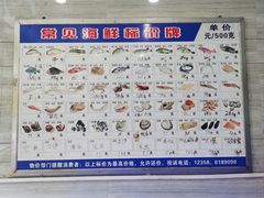 -金海湾海鲜排档(朱家尖店)