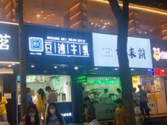 门面-官亭路小吃一条巷
