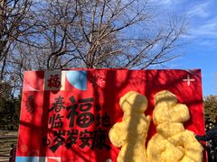 -玲珑塔公园