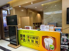 -佛山中大口腔医院·市二级口腔专科医院