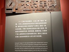 -上海四行仓库抗战纪念馆