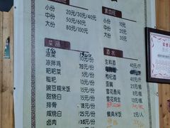 -周血旺老店