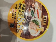 -陳香貴·兰州牛肉面(松江亚繁亚乐城店)