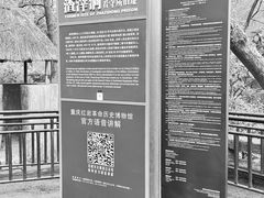 -渣滓洞