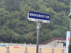 -东澳岛
