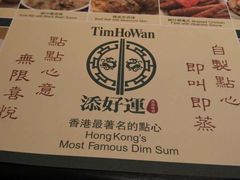-添好运点心专门店(百老汇店)