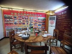 -关氏饮食店