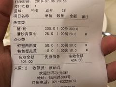 账单-王宝和酒家(黄浦店)