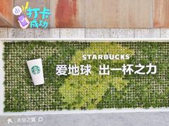 -星巴克(北京王府井店)