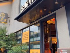 -小厨娘书香金陵(夫子庙老门东店)