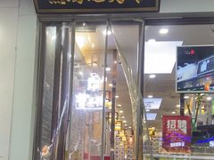 -曹丞相·地锅鸡·地锅鱼(武林店)