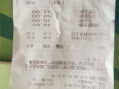 账单-巴黎贝甜(杨浦宝地店)