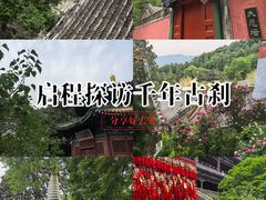 -潭柘寺景区