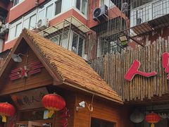 -粗粮人家·东北菜(洋桥店)