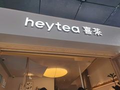 -喜茶(广州番禺奥园广场店)
