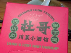 -杜哥·鱼虾跳(太康新村店)