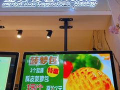门面-宝月楼·台湾菜馆(天河城店)