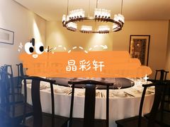 包厢-晶采轩(虹桥路店)